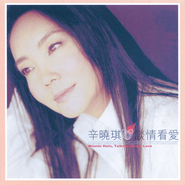 談情看愛 = Talking About Love