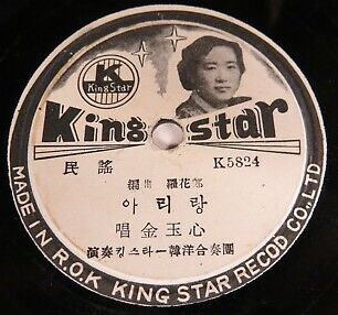아리랑 / 도라지타령