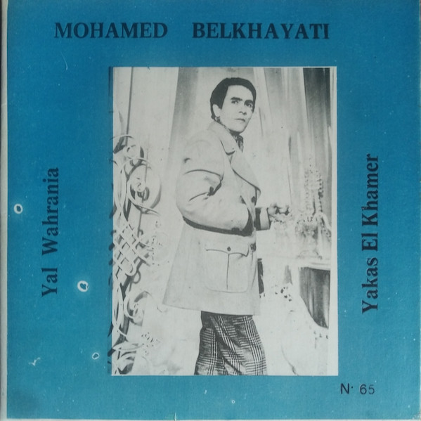 Yal Oihrania