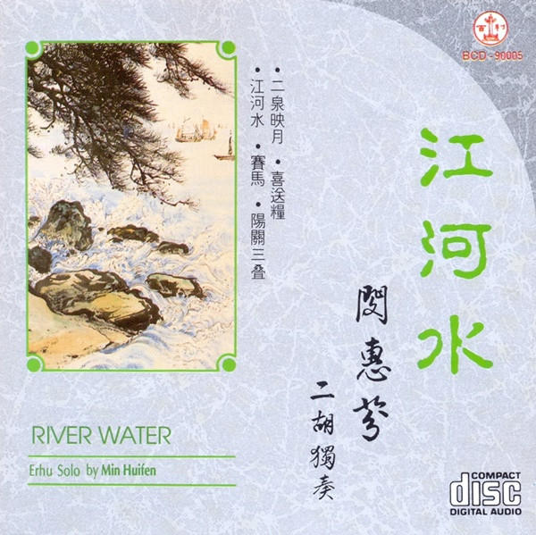 River Water - Erhu Solo