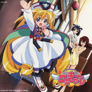 円盤皇女ワるきゅーレ　キャラソンBest！