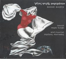' Ρίγος Ψυχής Φορεμάτων