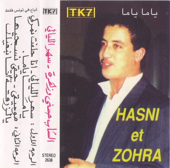 يا ماما