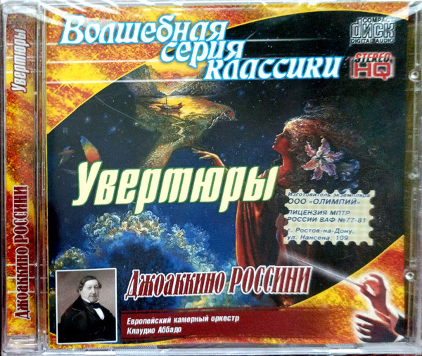 Увертюры
