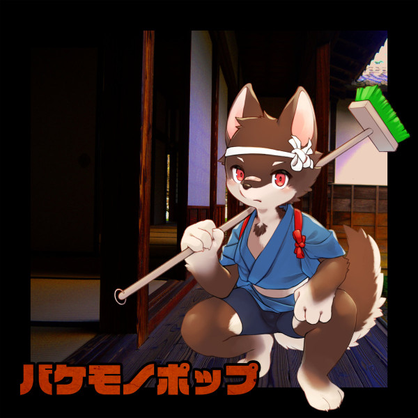 バケモノポップ