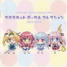 クロスネットボーカルコレクション 2003～2006