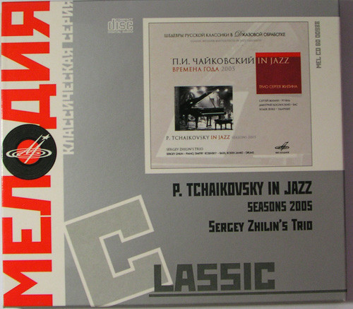 P. Tchaikovsky In Jazz - Seasons 2005