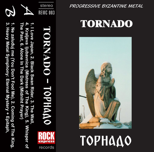 Торнадо