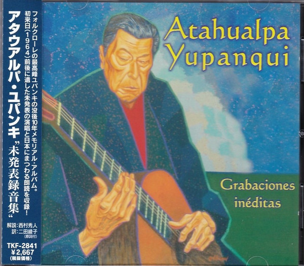 Grabaciones Inéditas