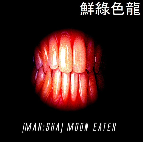 Moon Eater / 鮮綠色龍