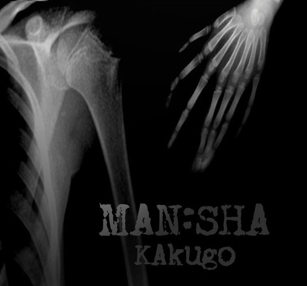 Kakugo / 覚悟