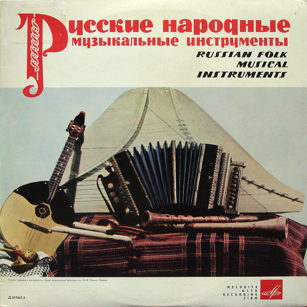 Russian Folk Musical Instruments