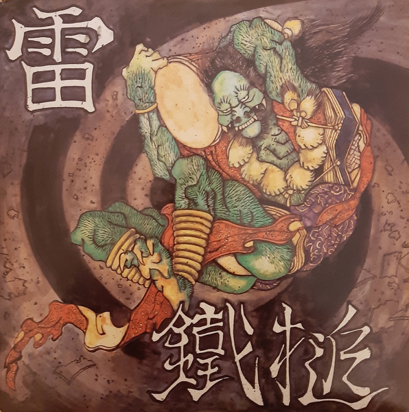 Samurai Thunder