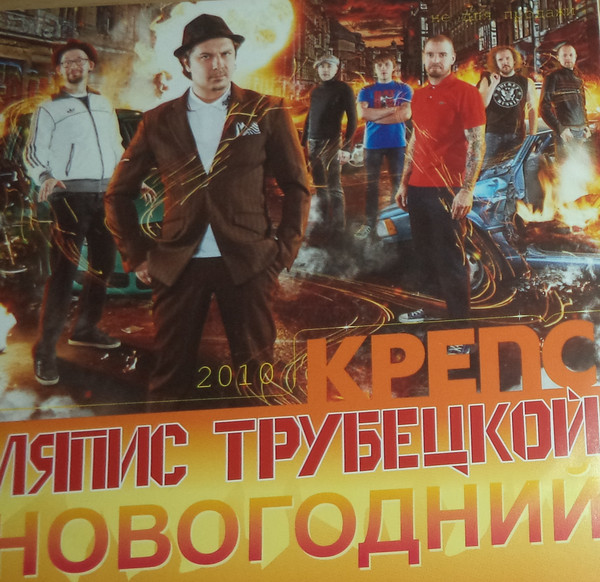 Крепс Новогодний