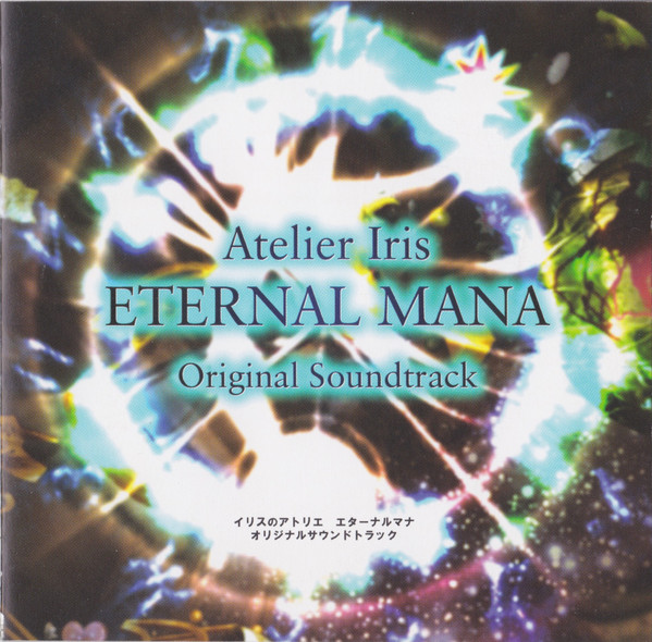 イリスのアトリエ　エターナルマナ　オリジナルサウンドトラック = Atelier Iris Eternal Mana Original Soundtrack