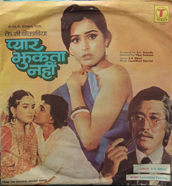 Pyar Jhukta Nahin