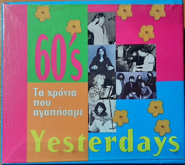 60's Τα Χρόνια Που Αγαπήσαμε Yesterdays