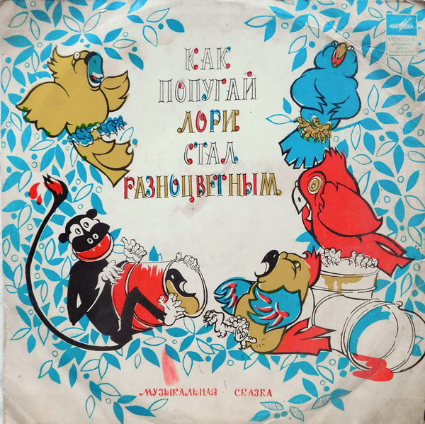 Как Попугай Лори Стал Разноцветным