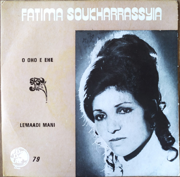 O Oho E Ehe / Lemaadi Mani