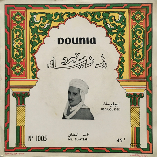 بجلوسك = Bedjloussek