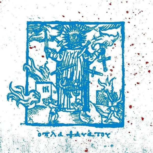 Όπλα Θανάτου (The Lockdown Mixtape)