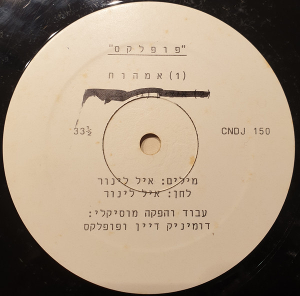 אמהות