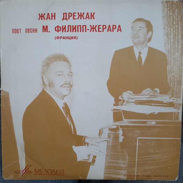 Октябрь / Дружба / Прекрасная Заря / Дети Женвилье