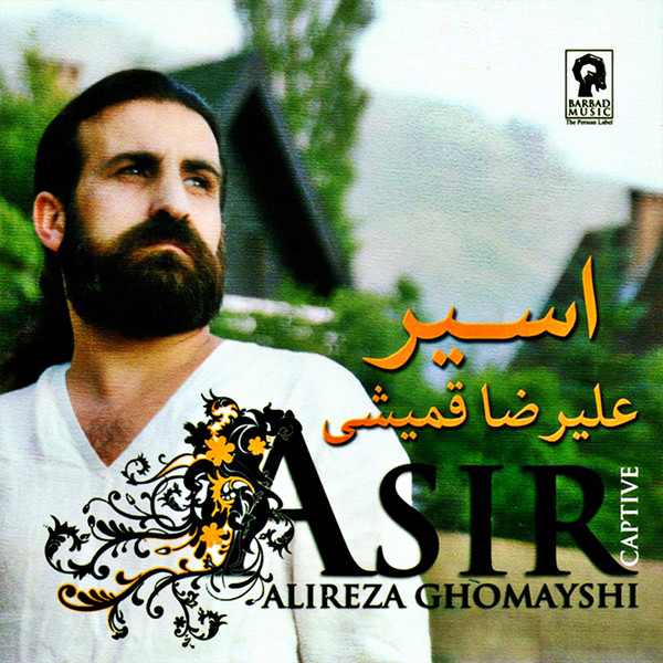 اسیر = Asir : Captive