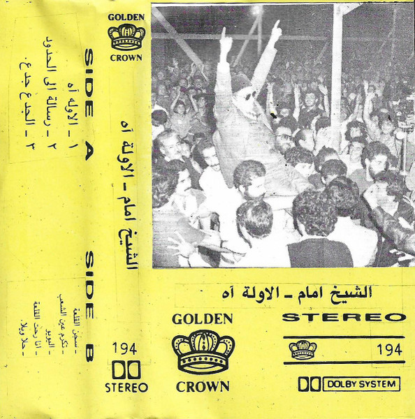 الأولة آه