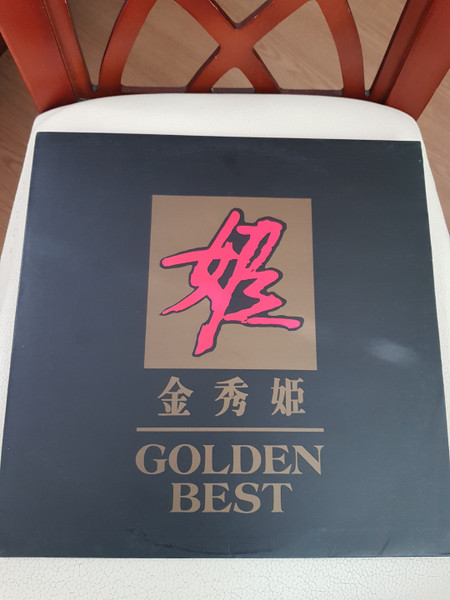 김수희 Golden Best