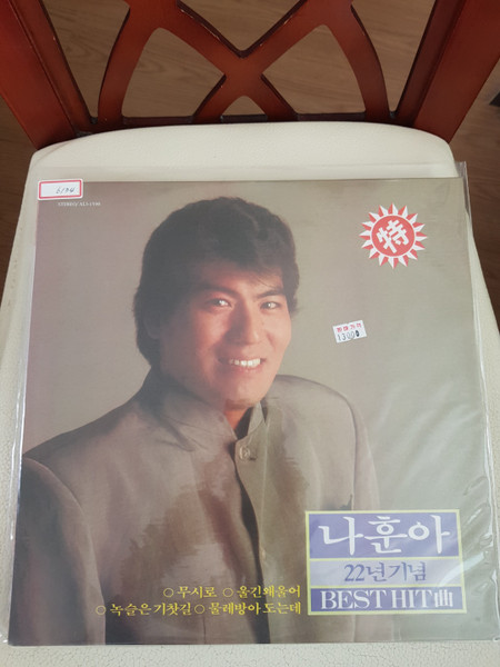 22년 기념 BEST HIT曲