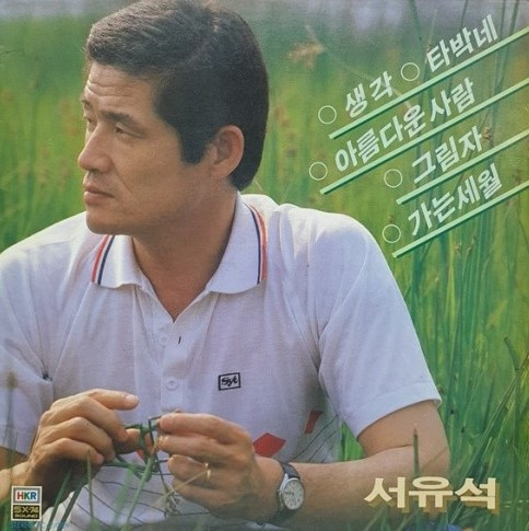 생각 / 타박네