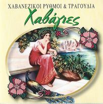 Χαβάγιες