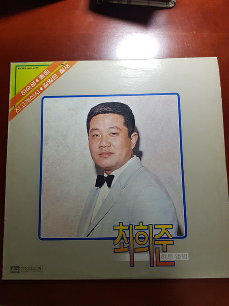 히트앨범