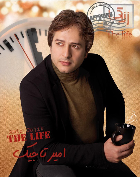 زندگی = Life