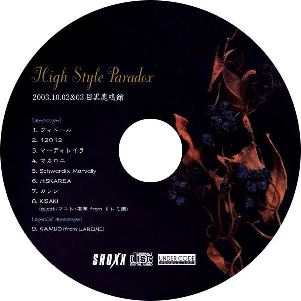 High Style Paradox 2003.10.02&03 目黒鹿鳴館