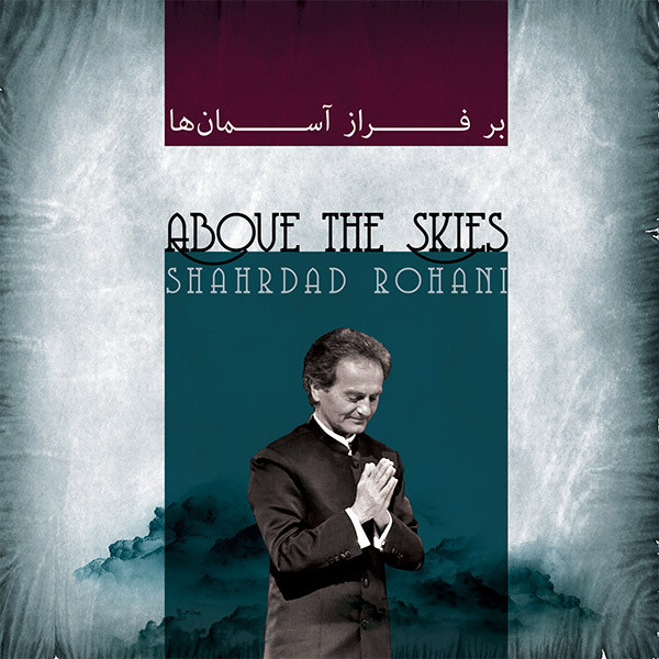 بر فراز آسمانها = Above The Skies
