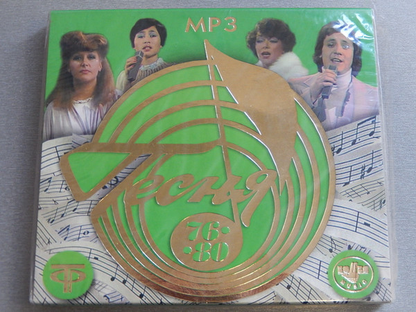 Песня 76-80 Mp3