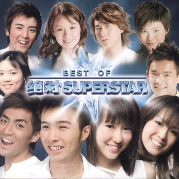 Best Of 绝对 Superstars