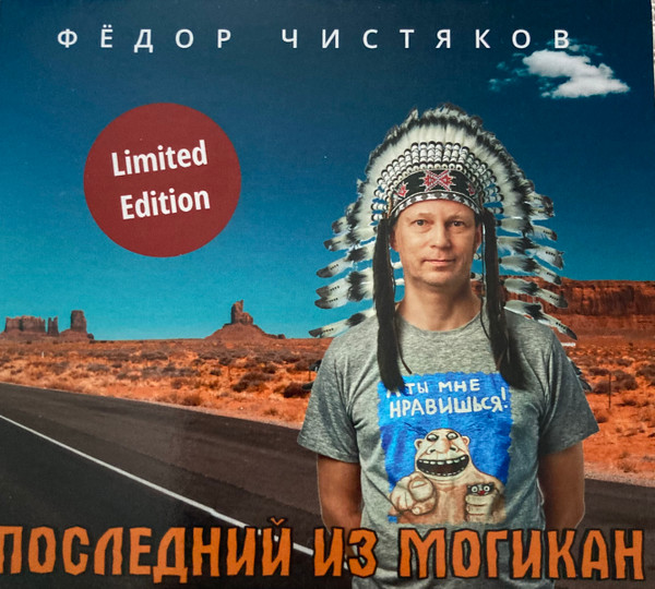 Последний из могикан
