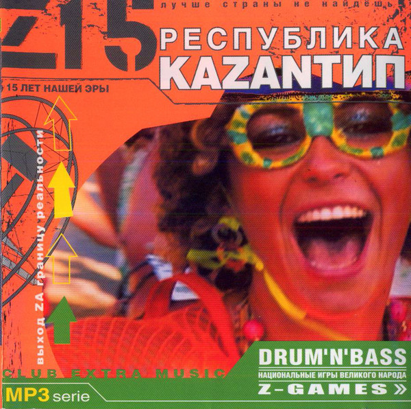 Республика Каzаnтип Z15 (Drum'N'Bass)