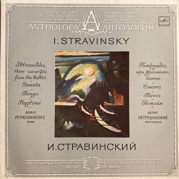 Петрушка, Три Фрагмента Балета / Соната / Танго / Регтайм = Petrouchka, Three Excerpts From The Ballet / Sonata / Tango / Ragtime