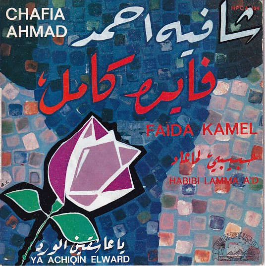 Habibi Lamma A´d