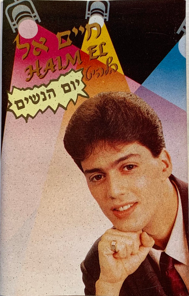 יום הנשים