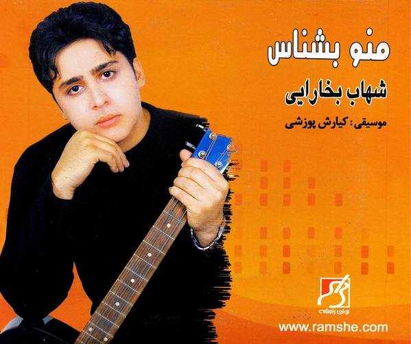 منو بشناس = Mano Beshnas