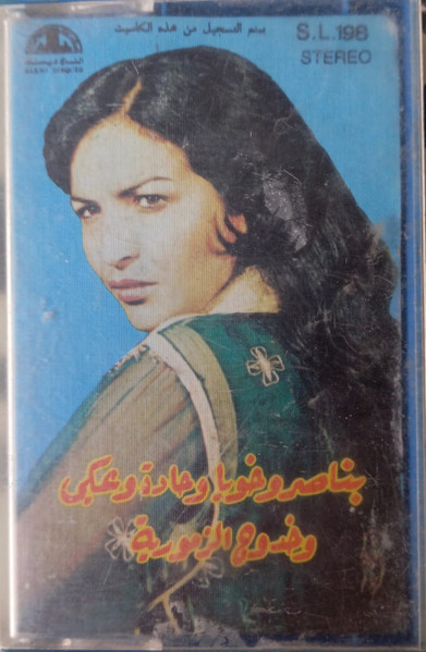فين غادي يا راجل