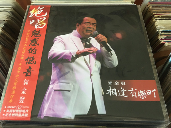相逢有樂町