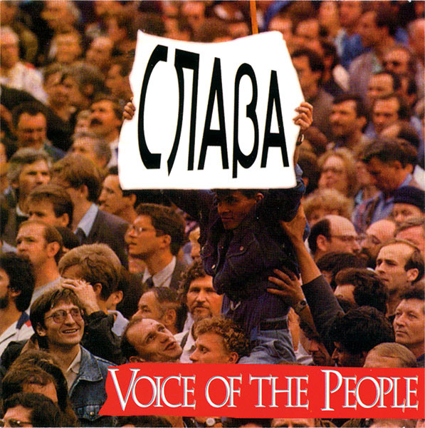 SLAVA Compilation - Voice Of The People