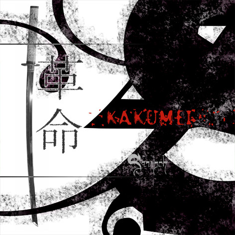 Kakumei