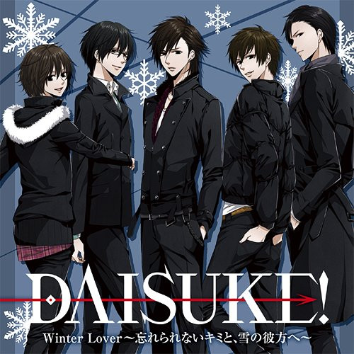 Daisuke! Winter Lover 〜忘れられないキミと、雪の彼方へ〜